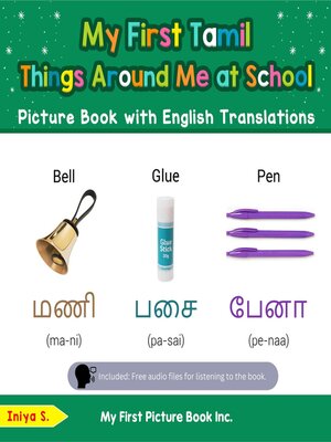 cover image of My First Tamil Things Around Me at School Picture Book with English Translations